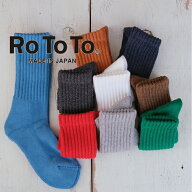 【7/13 21:30迄★10%OFF】ROTOTO ロトト ルーズ パイル クルーソックス LOOSE PILE CREW SOCKS R1334 日…