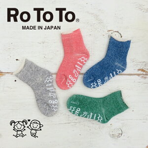 �y15��OFF�N�[�|���z�z���I�労�Ӎ�12/26(��)1:59���z���g�g ROTOTO �L�b�Y �_�u���t�F�C�X ���[�� �\�b�N�X KIDS DOUBLE FACE ROOM SOCKS R3012 ���{�� 2025AW