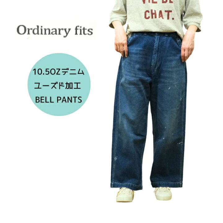 楽天市場】オーディナリーフィッツ ordinary fits デニム ユーズド加工 