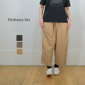 ordinary fits オーディナリーフィッツ ボールパンツ BALL PANTS OF-P086 日本製 ワイドパンツ サルエルパンツ【H】