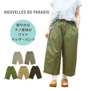 �y���������}���\�����^11��OFF�N�[�|���z�z��!4/10(��)23:59���z�k�[���F�� �h�D �p���f�B Nouvelles du paradis �O���X�`�m ���C�h�M���U�[ �p���c PB25102