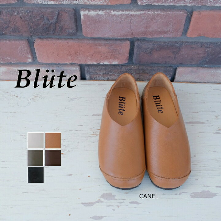 楽天市場】【お待たせ10％OFFクーポン発行中！6/15(月) 21:59迄】Blute 