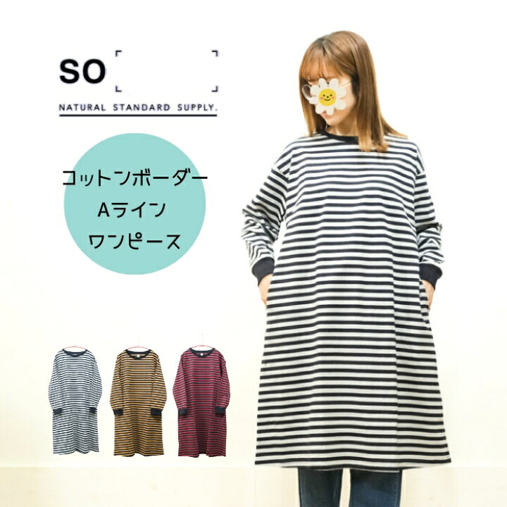 楽天市場】【クーポンで15％OFF 4/13 23:59迄】エスオー SO コットン 