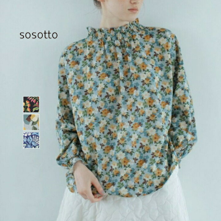 楽天市場】【定休割☆10%OFF 8/24(月)15:59迄】【SALE20%OFF】sosotto 