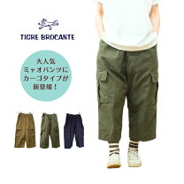 楽天市場】tigre brocante（パンツ｜ボトムス）：レディース 