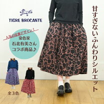 楽天市場】石北有美（ブランドティグルブロカンテ）の通販