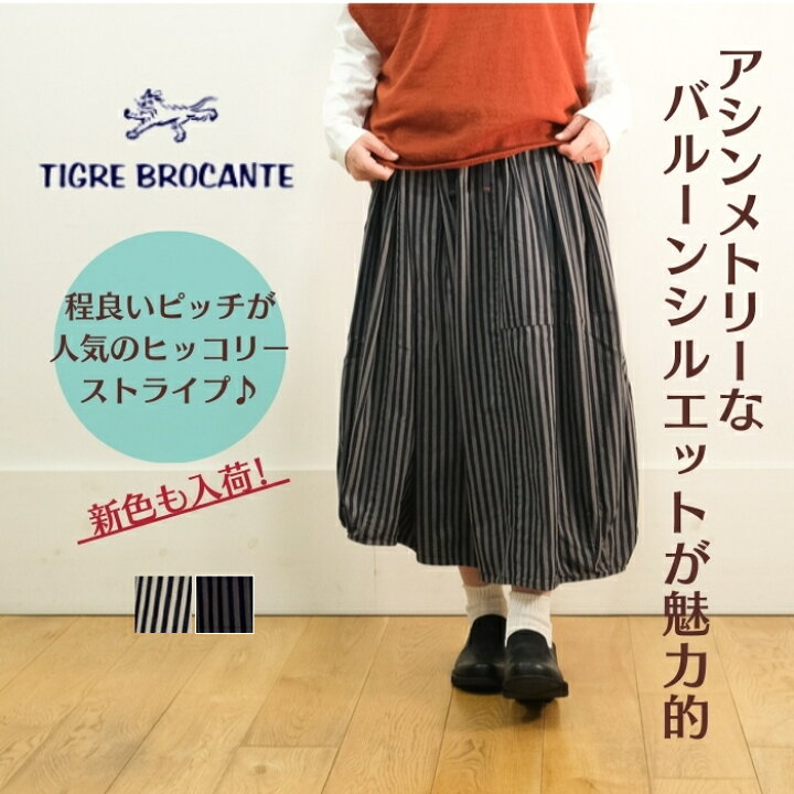 楽天市場】新色チャコールも入荷！ TIGRE BROCANTE ティグルブロカンテ  