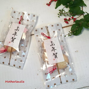 お年賀 お正月ギフト 新春ご挨拶 ご挨拶 お年賀プチギフト お年賀粗品 プチギフト 大量 お配り 企業イベント 初売りノベルティ 企業 法人 団体 店舗 お店 ケアホーム 個人 事業主 個人経営