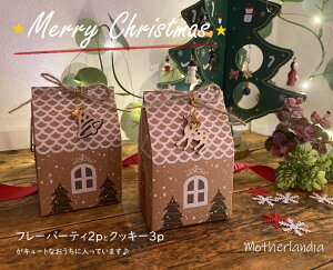 NX}X g mxeB َq NbL[ NX}X  v`Mtg CxgLOi p[eB  @l c X PAz[ l loc XN[ /Xmas House Ȃɉ