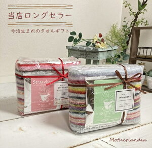 今治 タオル フェイスタオル ふあふわ 退職 お礼 転職 プチギフト お菓子 と一緒に 引越し お世話になりました 挨拶 周年記念 店舗 退職お礼の品 お返し ノベルティ ギフト タオルギフト 今