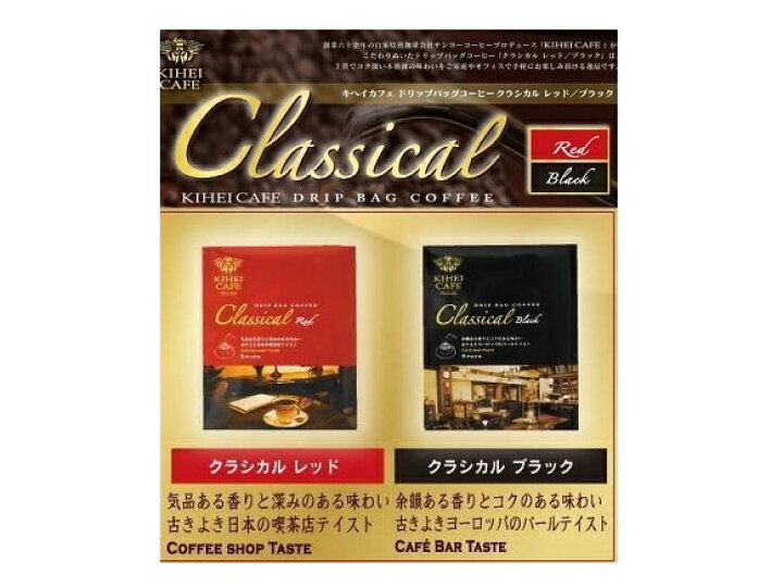 楽天市場】【紅茶1p・コーヒー1p・計2pセット】☆KIHEICAFE&コント・ド・フランスティーバッグ☆退職お礼の品 プチギフト お返し お礼 同僚の女性・男性にピッタリ コーヒープチギフト 紅茶プチギフト : マザーランディア 楽天市場】【紅茶1p・コーヒー1p・計2pセット】☆KIHEICAFE&コント・ド・フランスティーバッグ☆退職お礼の品 プチギフト お返し お礼 同僚の女性・男性にピッタリ コーヒープチギフト 紅茶プチギフト : マザーランディア