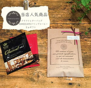 退職 お礼 プチギフト お菓子 と一緒に 引っ越し 産休 お世話になりました 挨拶 周年記念 店舗 自治会 おしゃれ 詰合わせ プレゼント メッセージ シール お世話になりました スマート シック