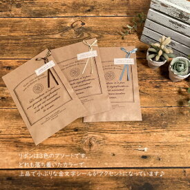 紅茶2p入りxおまとめ10個セットから★退職 退職お礼 ご挨拶 結婚式 おしゃれ 退職 挨拶 企業 法人 団体 創立 設立 町内会 店舗 お店 開店挨拶 個人 事業主 個人経営 粗品 大量 祝い 周年記念 ギフト /紅茶2p入り クラフトレター・コント・ド・フランスティーバッグ/