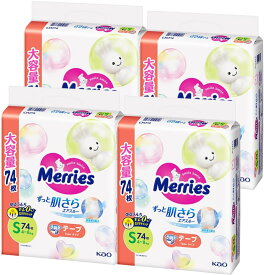 送料無料 紙オムツ 花王【テープ Sサイズ】メリーズさらさらエアスルー (4~8kg) 74枚×4袋 ベビー用品 出産祝い 乳幼児 ベビー 赤ちゃん 出産準備 産院 退院準備 消耗品