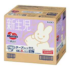 [テープ]メリーズ ずっと肌さらエアスルー 新生児用 5000gまで 144枚 [オムツ 紙おむつ 紙オムツ さらさらエアスルー] ベビー 赤ちゃん 出産準備 産院 退院準備 消耗品