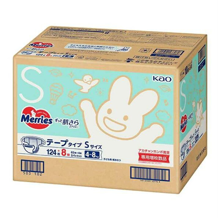 楽天市場】[テープ]メリーズ ずっと肌さらエアスルー Sサイズ 124枚+8