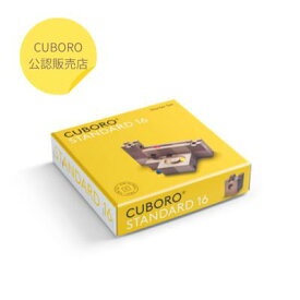 【CUBORO スタンダード16】 CUBORO キュボロ 基本セット 木のおもちゃ 積み木 日本語説明書付 知育玩具 玉転がし ピタゴラスィッチ スイス アトリエニキティキ ビー玉