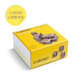 【CUBORO スタンダード32】 CUBORO キュボロ 基本セット 木のおもちゃ 積み木 日本語説明書付 知育玩具 玉転がし ピタゴラスィッチ スイス アトリエニキティキ ビー玉