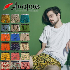【最大100%ポイントバック★要エントリー】アナパウ | Anapau ボクサーパンツ M/Lサイズ メンズ 日本製 インナー 下着 前開き/前閉じ 綿 コットンベア天竺 フラットシーマ インナー 誕生日 ギフト プレゼント 彼氏 おしゃれ かわいい クリスマス おすすめ ブランド