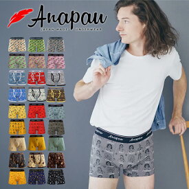 【1等最大100%ポイントバック★要エントリー】アナパウ | Anapau ボクサーパンツ M/Lサイズ メンズ 日本製 下着 前開き/前閉じ 綿 コットンベア天竺 フラットシーマ インナー 誕生日 ギフト プレゼント 彼氏 おしゃれ かわいい バレンタイン おすすめ ブランド