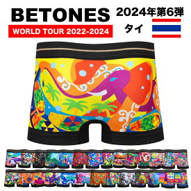 【ポイント15倍★6/5 23:59まで】ビトーンズ | BETONES WORLD TOUR 2024 / 2023 / 2022 ボクサーパンツ メンズ ワールドツアー 誕生日 父の日 プレゼント ギフト