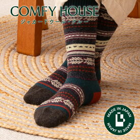 コンフィハウス | COMFY HOUSE 靴下 ソックス ラソックス 後継ブランド ジャカードウール・クルー CHL132CR1 レディース メンズ 女性用 男性用 L字型 クルー丈 プレゼント ギフト バレンタイン ブランド
