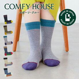 【1等最大100%ポイントバック】コンフィハウス | COMFY HOUSE 靴下 ソックス ラソックス 後継ブランド スポーツ・クルー CHL140CR1 レディース メンズ 女性用 男性用 L字型 クルー丈 プレゼント ギフト ブランド 父の日 母の日