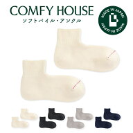 【1等最大100%ポイントバック】コンフィハウス | COMFY HOUSE 靴下 ソックス ラソックス 後継ブランド ソ…