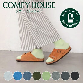 【★エントリーでポイント5倍★】コンフィハウス | COMFY HOUSE 靴下 ソックス シアー・ミドルクルー CHL250MC3 レディース メンズ 女性用 男性用 L字型 ミドルクルー丈 プレゼント ギフト クリスマス ブランド