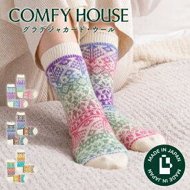 コンフィハウス | COMFY HOUSE 靴下 ソックス ラソックス 後継ブランド グラデジャカード・ウール CHL252CR1 レディース メンズ L字型 クルー丈 母の日 プレゼント ギフト バレンタイン ブランド