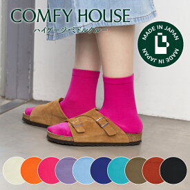 【★エントリーでポイント5倍★】コンフィハウス | COMFY HOUSE 靴下 ソックス ハイゲージ・ミドルクルー CHM240MC1 フリーサイズ レディース 女性用 L字型 ミドルクルー丈 母の日 プレゼント ギフト クリスマス ブランド