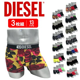 【1等最大100%ポイントバック★要エントリー】DIESEL | ディーゼル ボクサーパンツ 3枚セット メンズ 男性 下着 かっこいい アンダーウェア 前開き/前閉じ 並行輸入品 下着 誕生日 ギフト プレゼント おしゃれ 定番 バレンタイン おすすめ ブランド