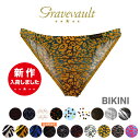 【1等最大100%ポイントバック★要エントリー】グレイブボールト | gravevault ビキニ ブリーフ メンズ M/Lサイズ ブラ…