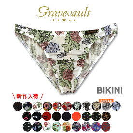 【1等最大100%ポイントバック★要エントリー】グレイブボールト | gravevault ビキニ ブリーフ メンズ M/Lサイズ ブランド 新作 下着 インナー 日本製 誕生日 ギフト プレゼント 彼氏 おしゃれ 高級 バレンタイン おすすめ ブランド