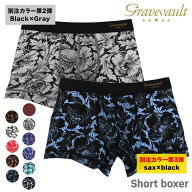 【1等最大100%ポイントバック】グレイブボールト | gravevault ショート ボクサーパンツ メンズ S/M/L/XL…