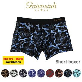 【1等最大100%ポイントバック】グレイブボールト | gravevault ショート ボクサーパンツ メンズ S/M/L/XL/XXLサイズ FLOWER 別注カラー メンズ 下着 インナー 日本製 誕生日 ギフト プレゼント 彼氏 おしゃれ 高級 おすすめ ブランド 父の日