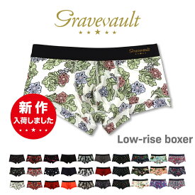 グレイブボールト | gravevault ローライズ ボクサーパンツ S/M/Lサイズ メンズ 下着 インナー 日本製 誕生日 ギフト プレゼント 彼氏 おしゃれ 高級 バレンタイン おすすめ ブランド