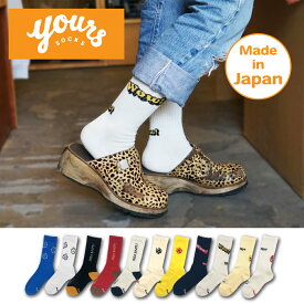 【★エントリーで追加ポイント4倍★】ユアーズソックス | yours SOCKS 靴下 M/Lサイズ メンズ レディース 男性用 女性用 日本製 綿 誕生日 ギフト プレゼント 彼氏 おしゃれ かわいい 母の日 クリスマス おすすめ ブランド