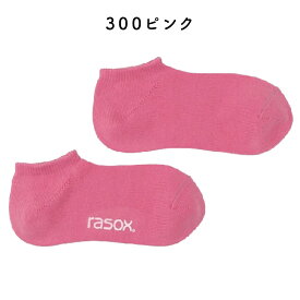 【1等最大100%ポイントバック★要エントリー】ラソックス | rasox 靴下 ベーシック・スニーカー BA190SN01 吸汗速乾 メンズ レディース 男性用 女性用 L字型 ショート丈 誕生日 お祝い 母の日 父の日 プレゼント ギフト おすすめ ブランド