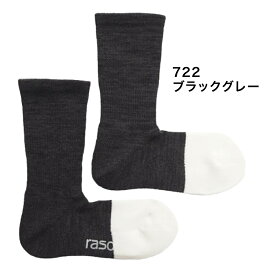 【1等最大100%ポイントバック★要エントリー】ラソックス | rasox 靴下 ソックス ニューウォームウール・クルー CA182CR02 メンズ レディース 男性用 女性用 L字型 クルー丈 暖かい靴下 誕生日 お祝い 母の日 バレンタイン プレゼント ギフト おすすめ ブランド