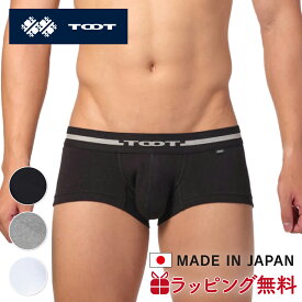 トゥート | TOOT ORIGIN BASIC nano BOXER ボクサーパンツ BC23A010 ブラック/グレー/ホワイト メンズ パンツ ローライズ 下着 インナー 立体カップ 日本製 誕生日 ギフト プレゼント 彼氏 おしゃれ バレンタイン