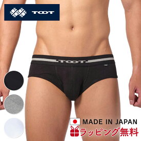 トゥート | TOOT ORIGIN BASIC BIKINI ビキニ パンツ BC23A020 ブラック/グレー/ホワイト メンズ 無地 定番 ベーシック ローライズ 下着 インナー 立体カップ 日本製 誕生日 ギフト プレゼント おしゃれ バレンタイン ブランド