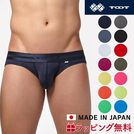 TOOT | トゥート ReNEW TOOT NYLON BIKINI ビキニ BC23A420 メンズ 無地 定番 ベーシック ローライズ 下着 インナー 立体カップ 日本製 誕生日 ギフト プレゼント おしゃれ バレンタイン ブランド