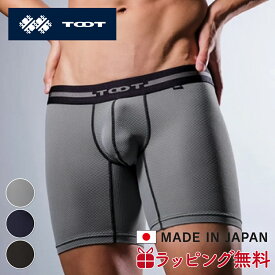 TOOT | トゥート ボクサーパンツ ReNEW TOOT MESH plus LONG BC24A330 ロングボクサーパンツ メンズ 無地 定番 ベーシック 下着 インナー 立体カップ 日本製 誕生日 ギフト プレゼント おしゃれ バレンタイン おすすめ ブランド