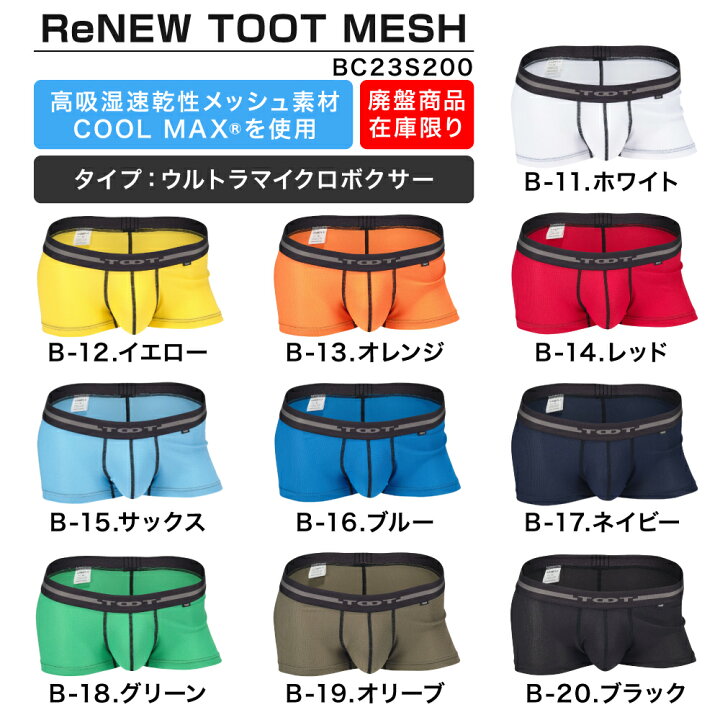 TOOT アンダーウェア Lサイズ 4点セット【大特価】 