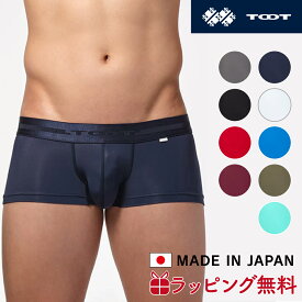 TOOT | トゥート ボクサーパンツ ReNEW TOOT NYLON nano BC25A410 メンズ 無地 定番 ベーシック ローライズ 下着 インナー 立体カップ 日本製 誕生日 ギフト プレゼント おしゃれ バレンタイン ブランド