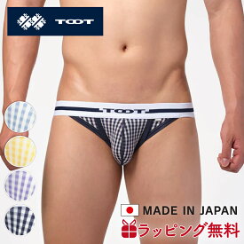 TOOT | トゥート ギンガムチェック ビキニ III BV25A007 ローライズ ブランド 下着 インナー 立体カップ 日本製 誕生日 ギフト プレゼント 彼氏 おしゃれ 高級 バレンタイン おすすめ ブランド