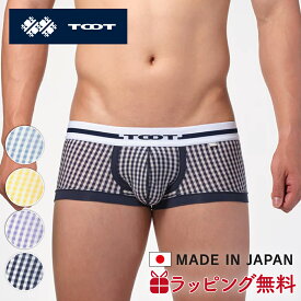 TOOT | トゥート ボクサーパンツ ギンガムチェック ボクサー III CB25A008 ローライズ ブランド 下着 インナー 立体カップ 日本製 誕生日 ギフト プレゼント 彼氏 おしゃれ 高級 バレンタイン おすすめ ブランド