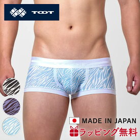 TOOT | トゥート ボクサーパンツ ゼブラ ボクサー CB25A026 ローライズ ブランド 下着 インナー 立体カップ 日本製 誕生日 ギフト プレゼント 彼氏 おしゃれ 高級 バレンタイン おすすめ ブランド