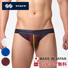 TOOT | トゥート ECO ドライタッチ カップビキニ CV25S321 ローライズ ブランド 下着 インナー 立体カップ 日本製 誕生日 ギフト プレゼント 彼氏 おしゃれ 高級 バレンタイン おすすめ ブランド